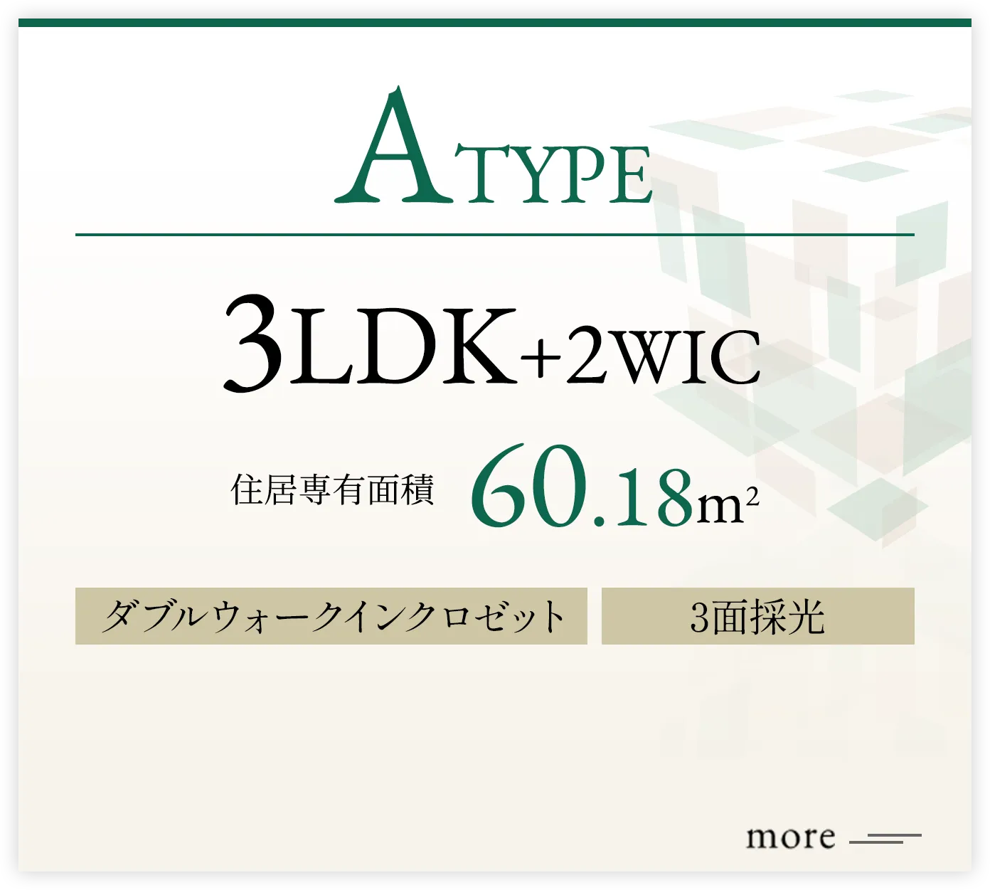 Atype詳細ページへ