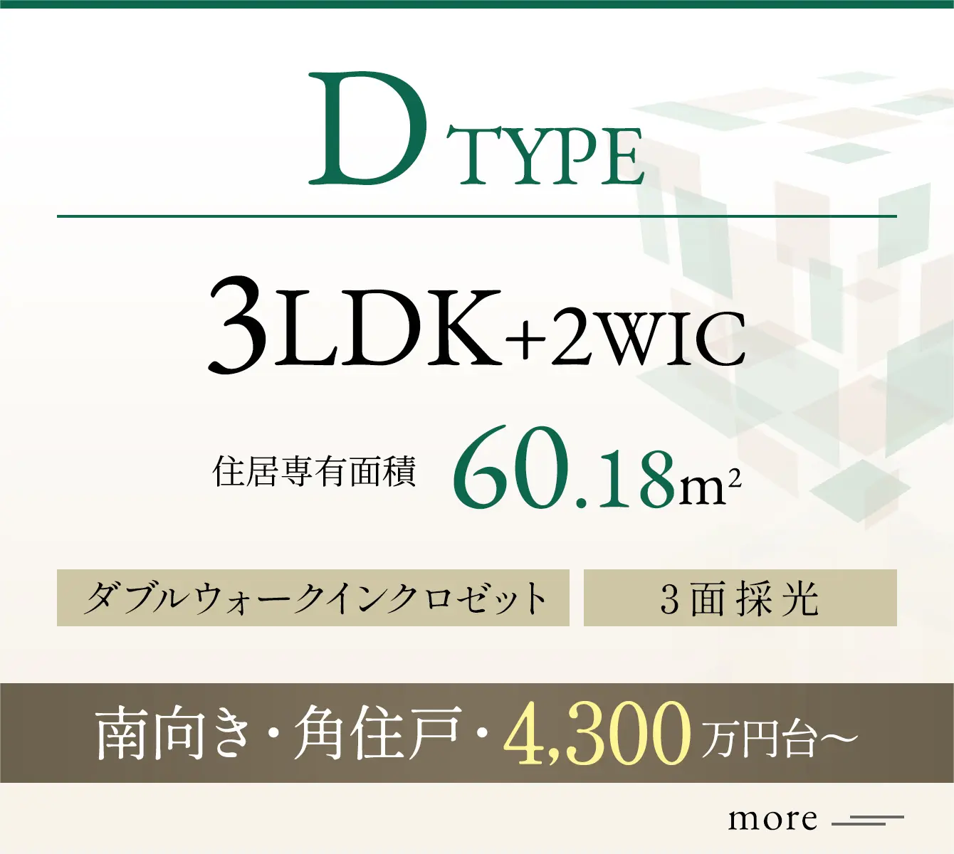 Dtype詳細ページへ