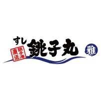 銚子丸