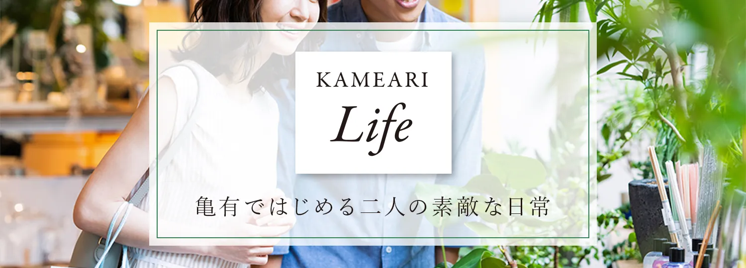 KAMEARI LIFE