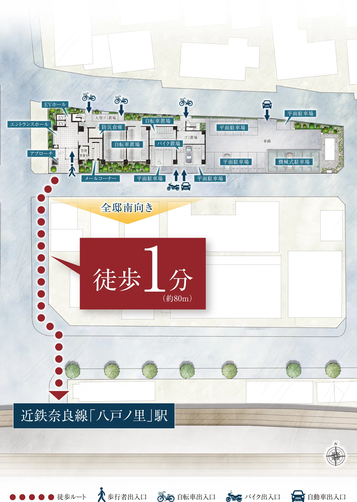 敷地配置図イメージイラスト
