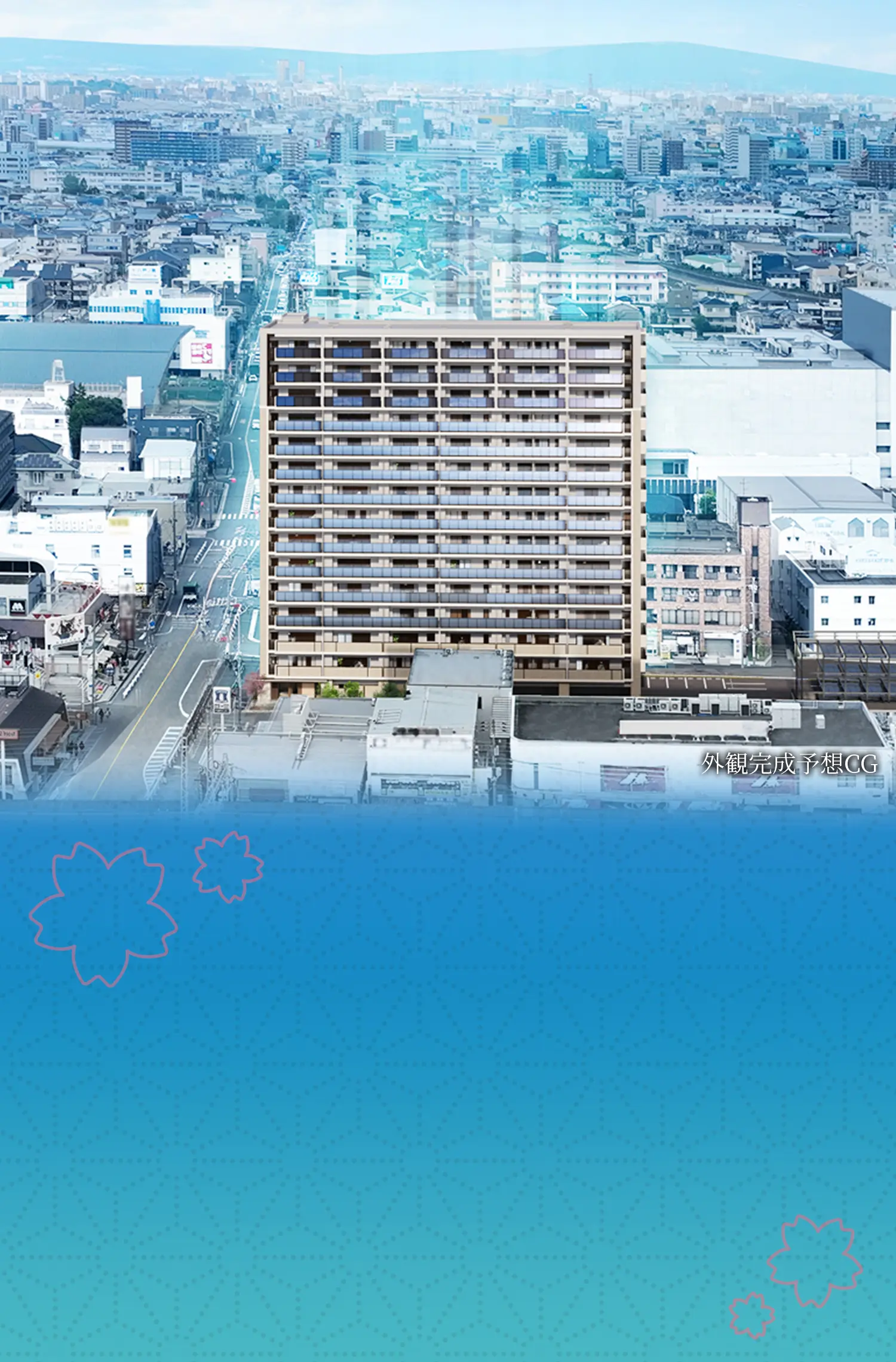 外観完成予想CG