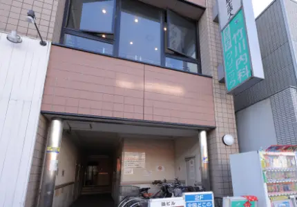 竹川内科クリニック