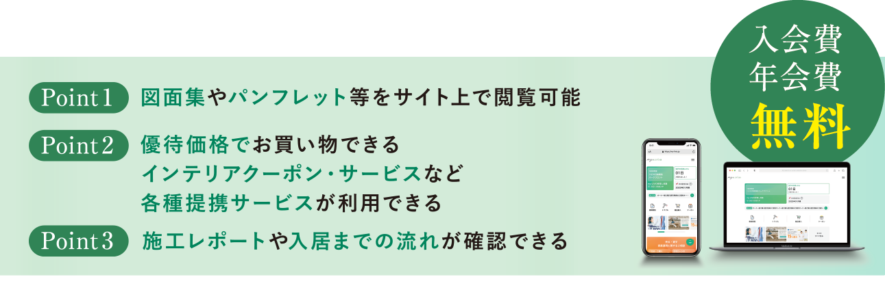 ポイント