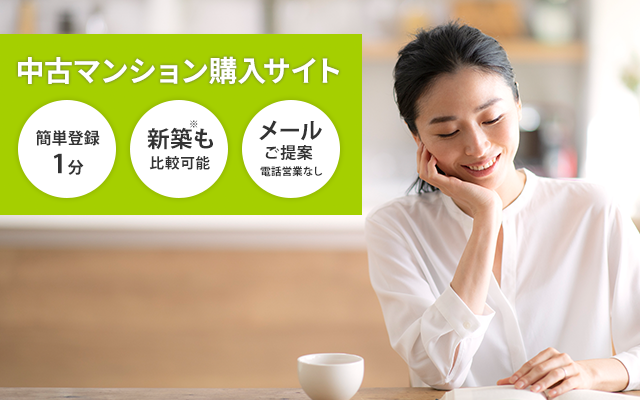 スマウノ ―提案型サポート シングルライフの住まい探し―