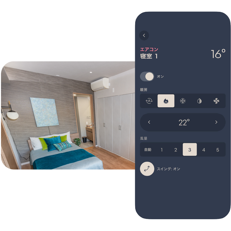 エアコン遠隔コントロール