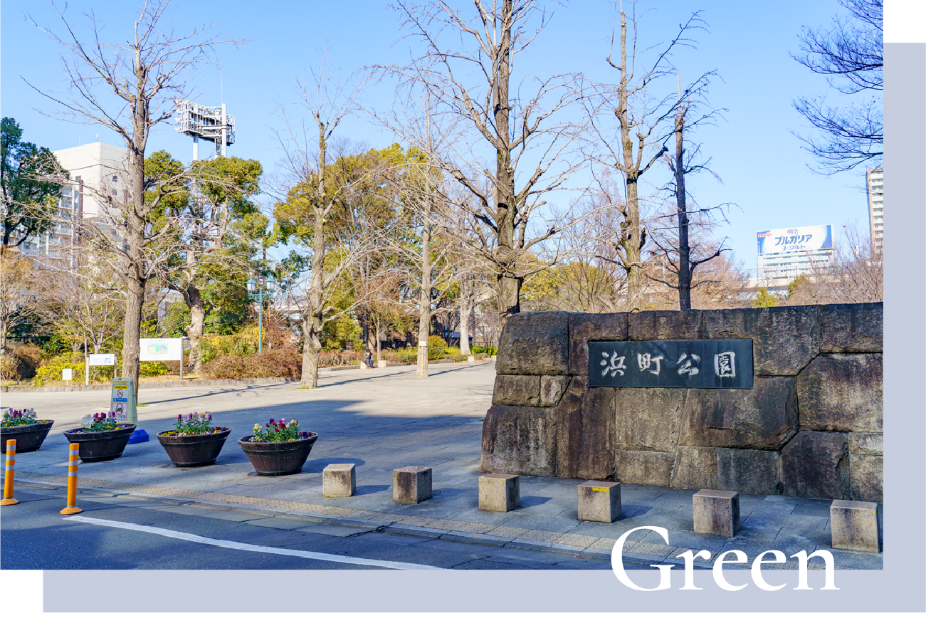 浜町公園
