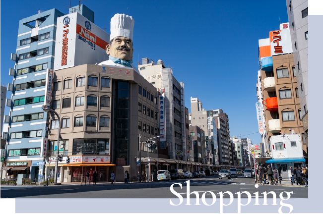かっぱ橋道具街