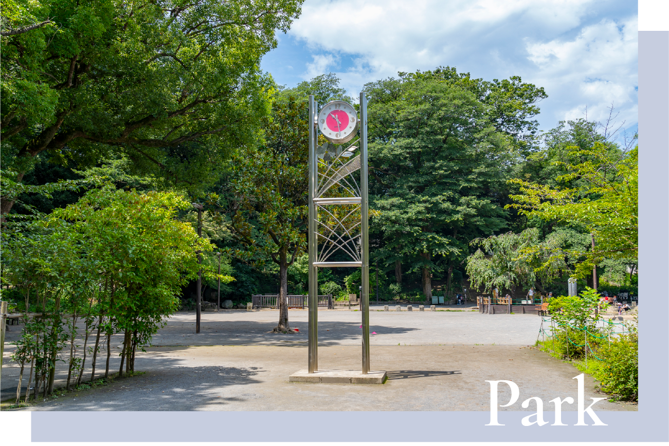 中根公園