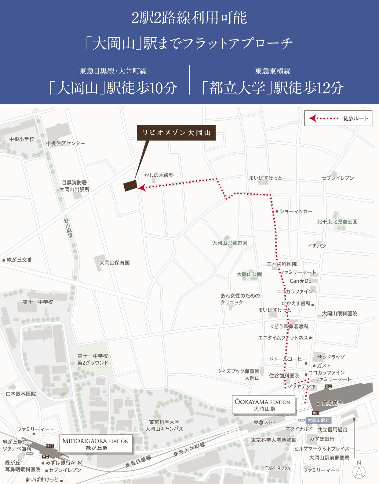 現地案内図