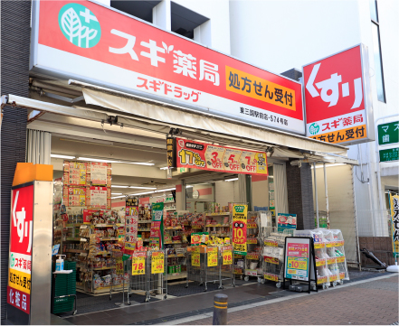 スギ薬局東三国駅前店