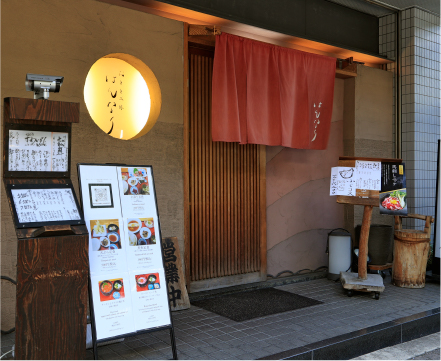 はんなり