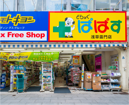 どらっぐぱばす 浅草雷門店