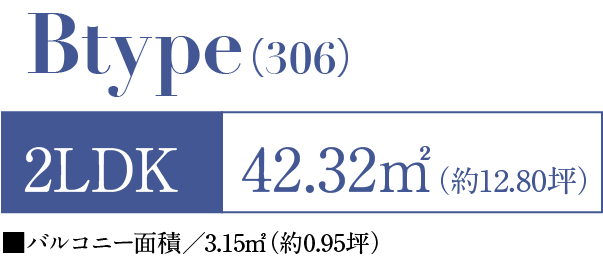 Bタイプ（306号室）