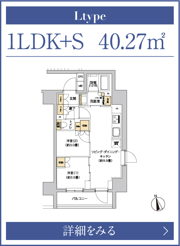 Lタイプ