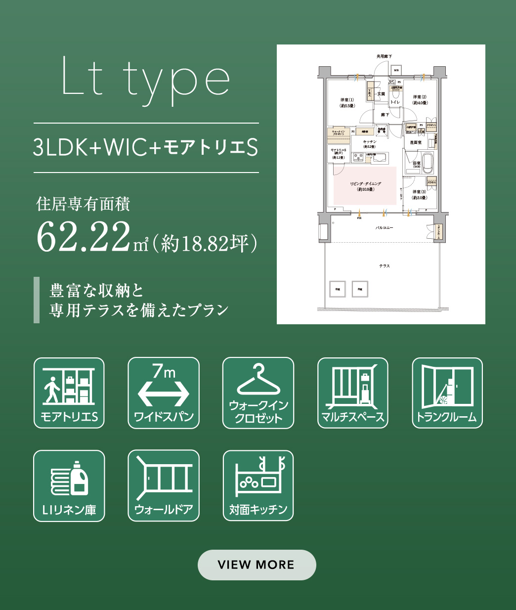 Lt type