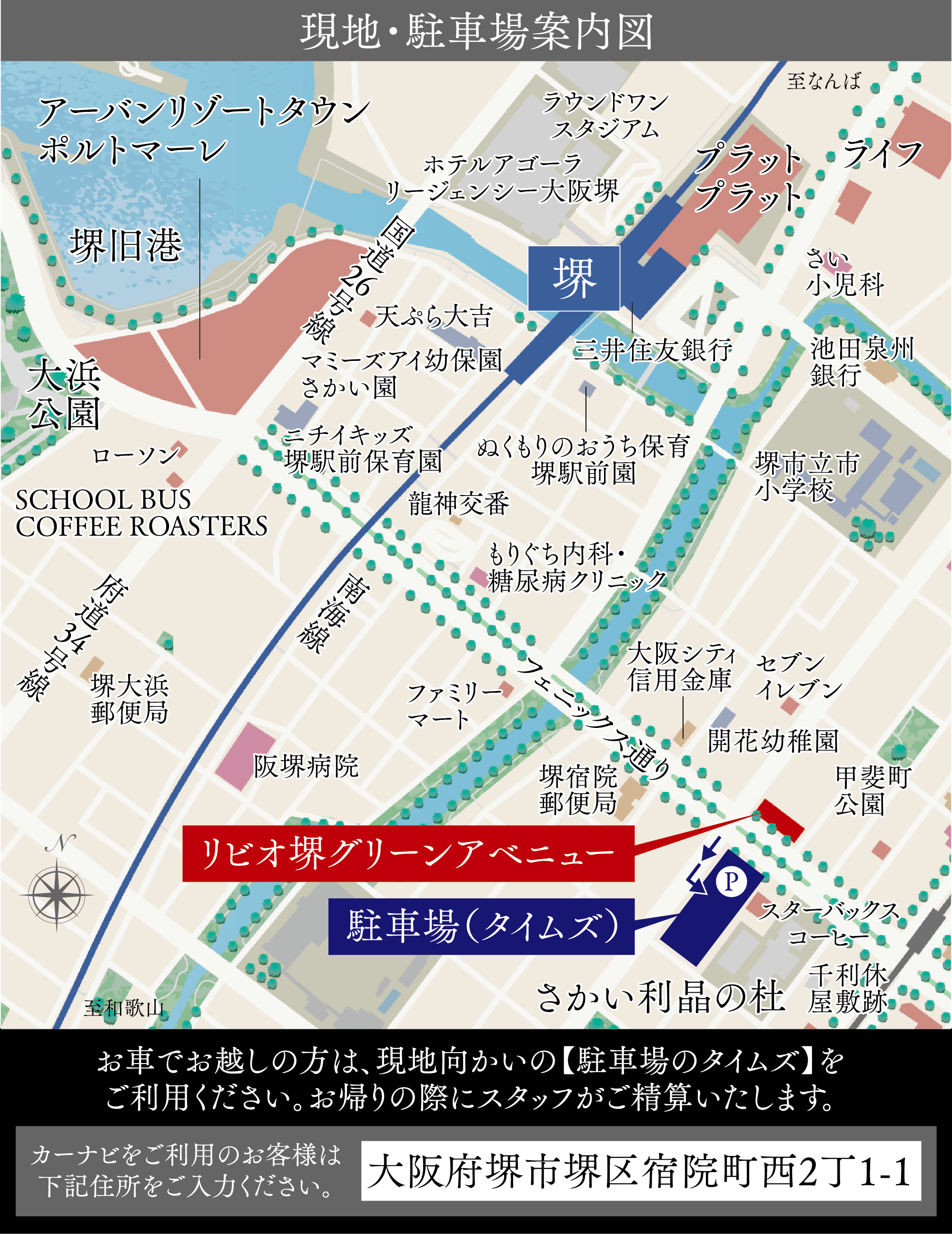 マンションギャラリー案内図