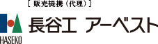 販売提携（代理） 長谷工アーベスト