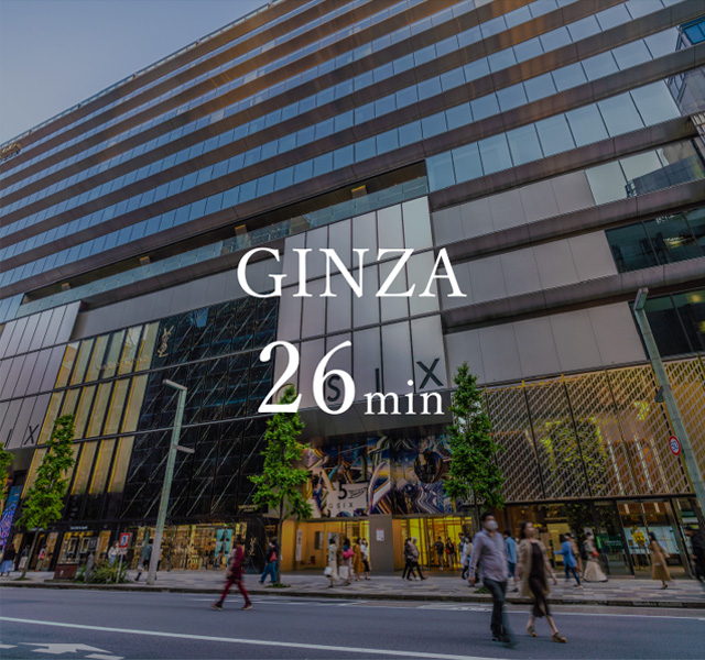 銀座26分