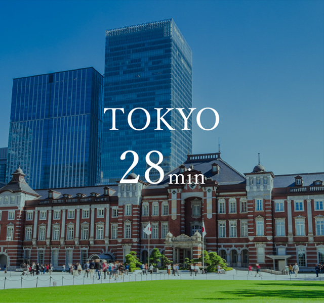 東京28分