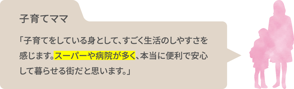 子育てママ