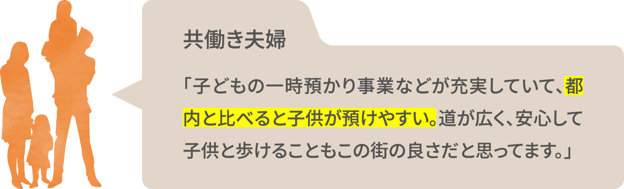 共働き夫婦